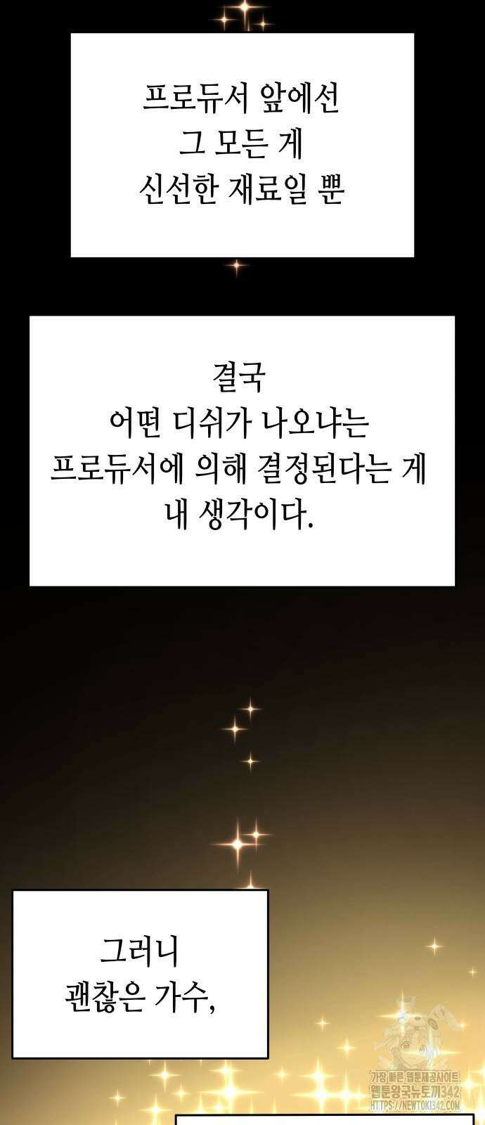 영광의 해일로 28화 13