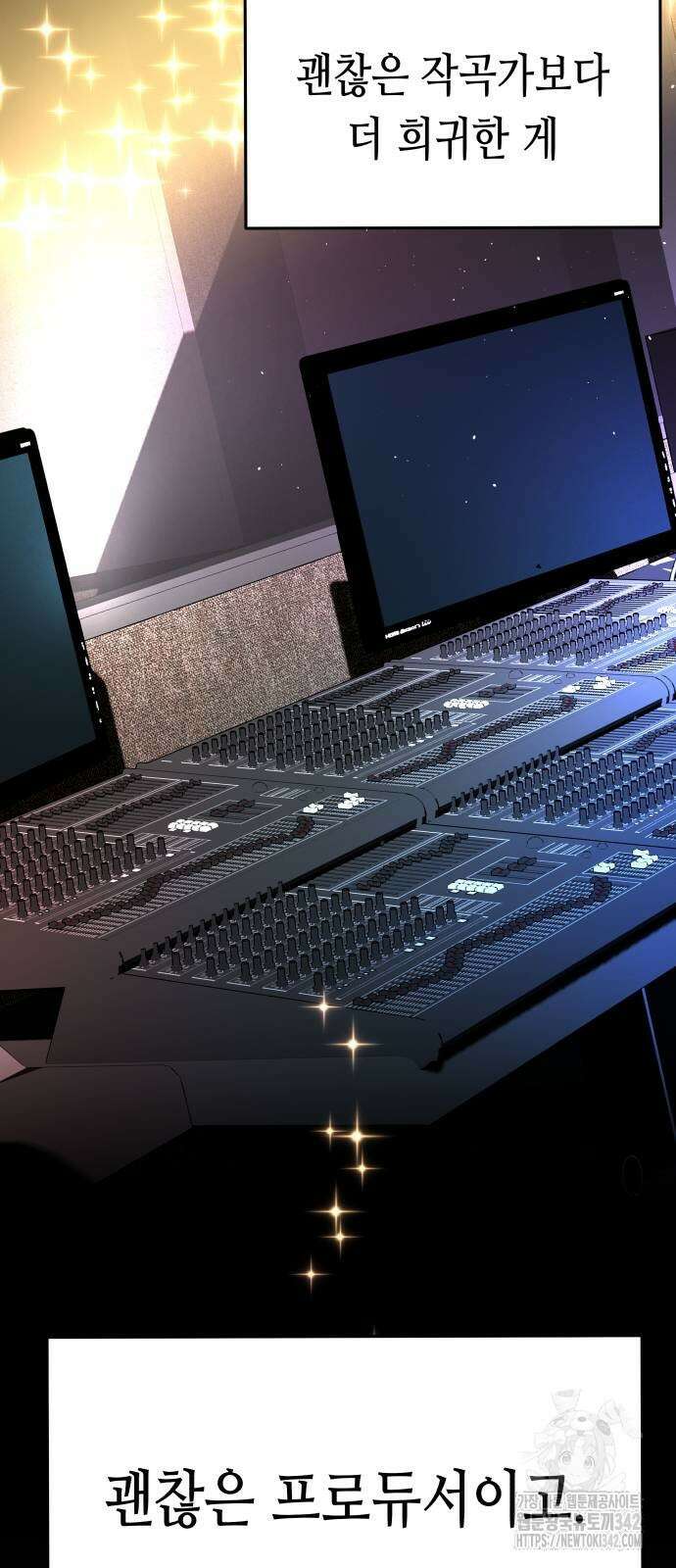 영광의 해일로 28화 14