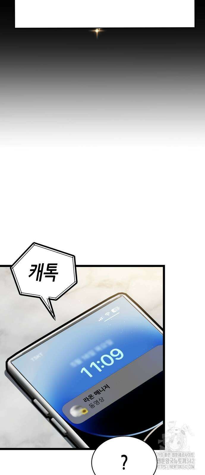영광의 해일로 28화 15