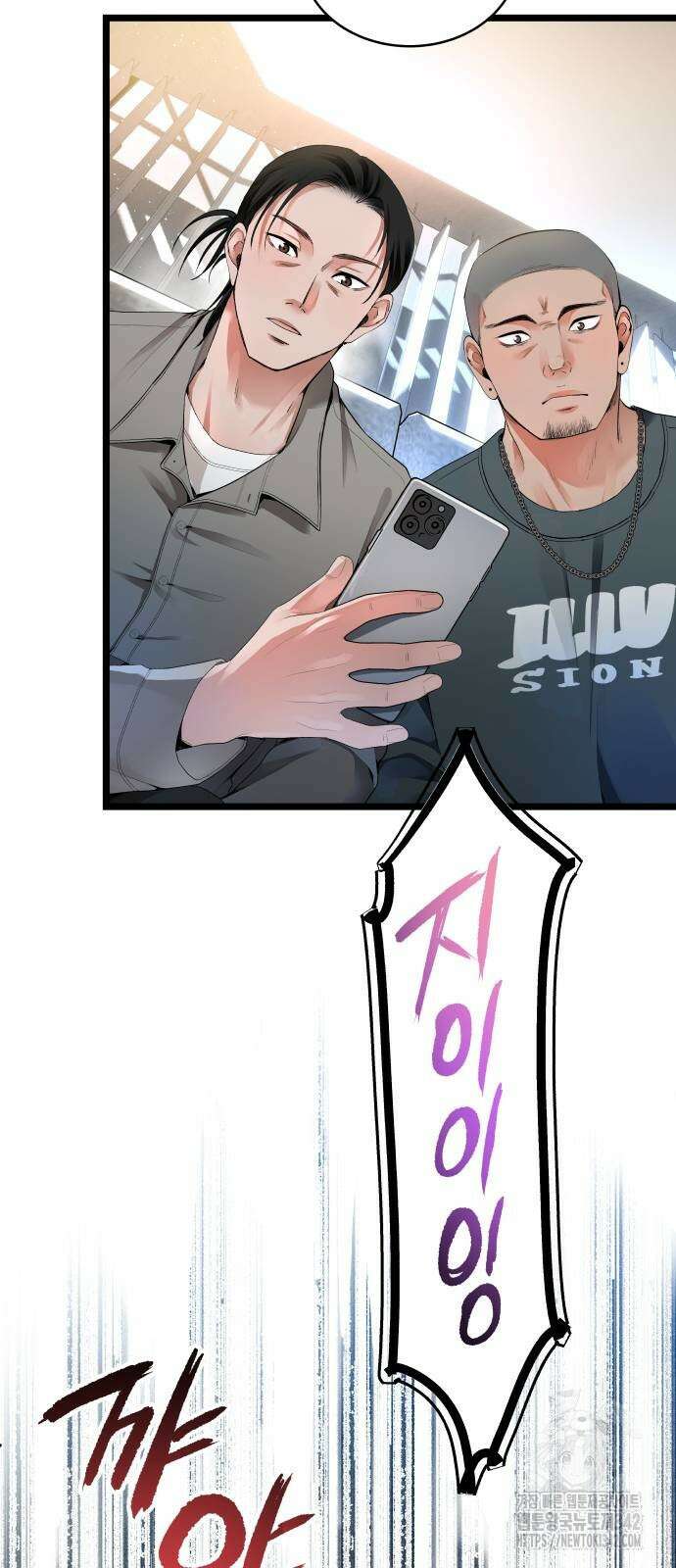 영광의 해일로 28화 16