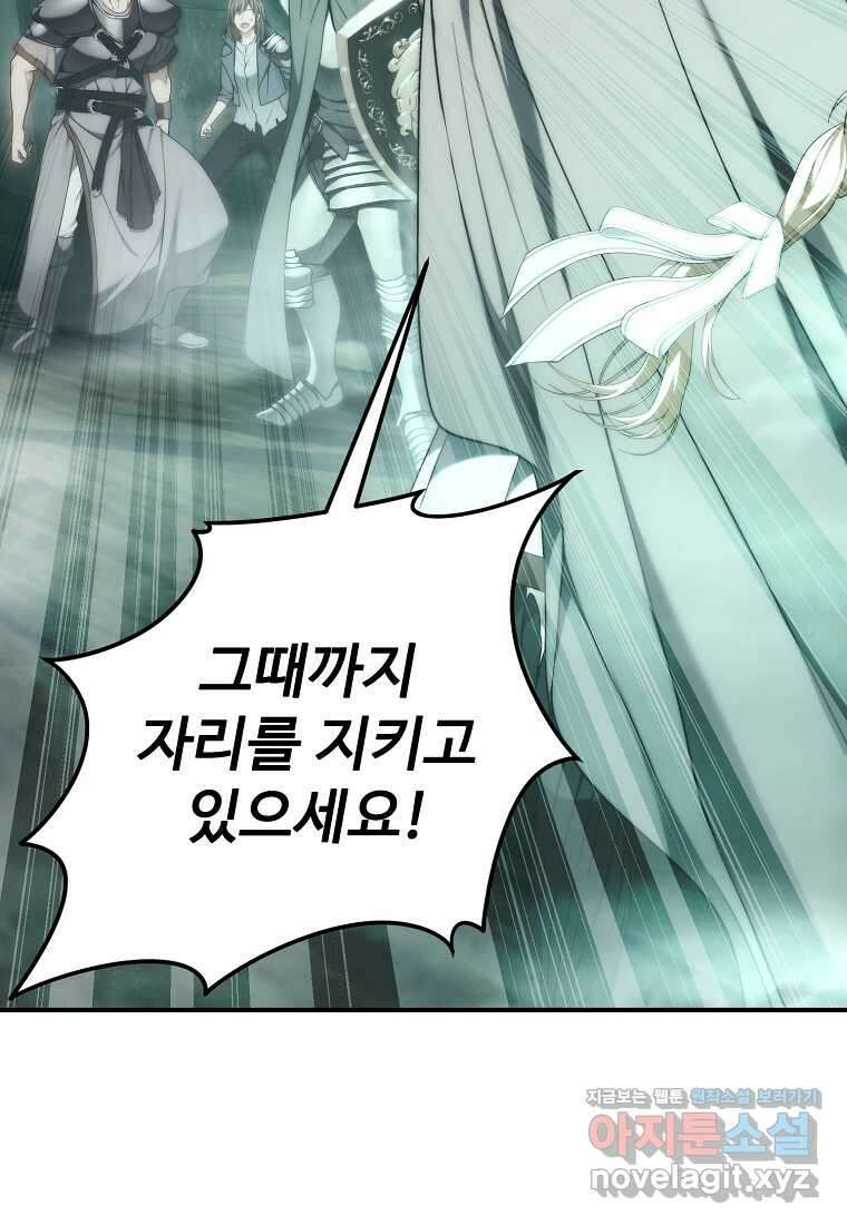 두 번 사는 랭커 176화 5
