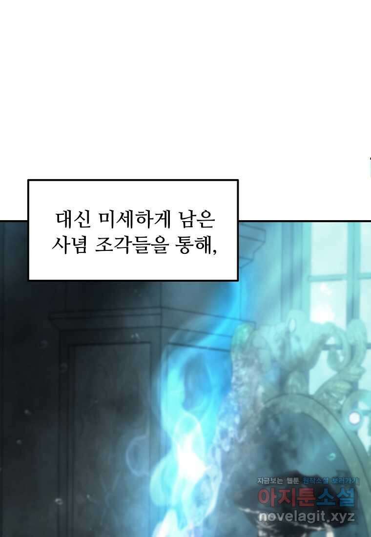 두 번 사는 랭커 176화 25
