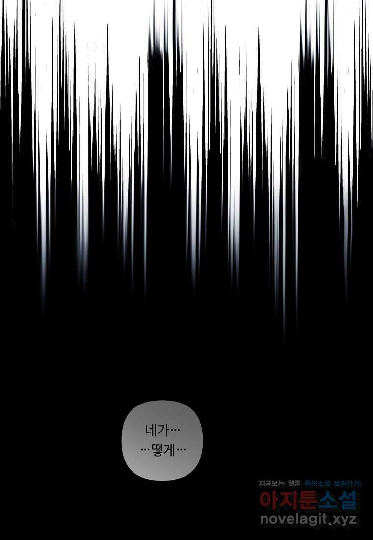 두 번 사는 랭커 176화 27