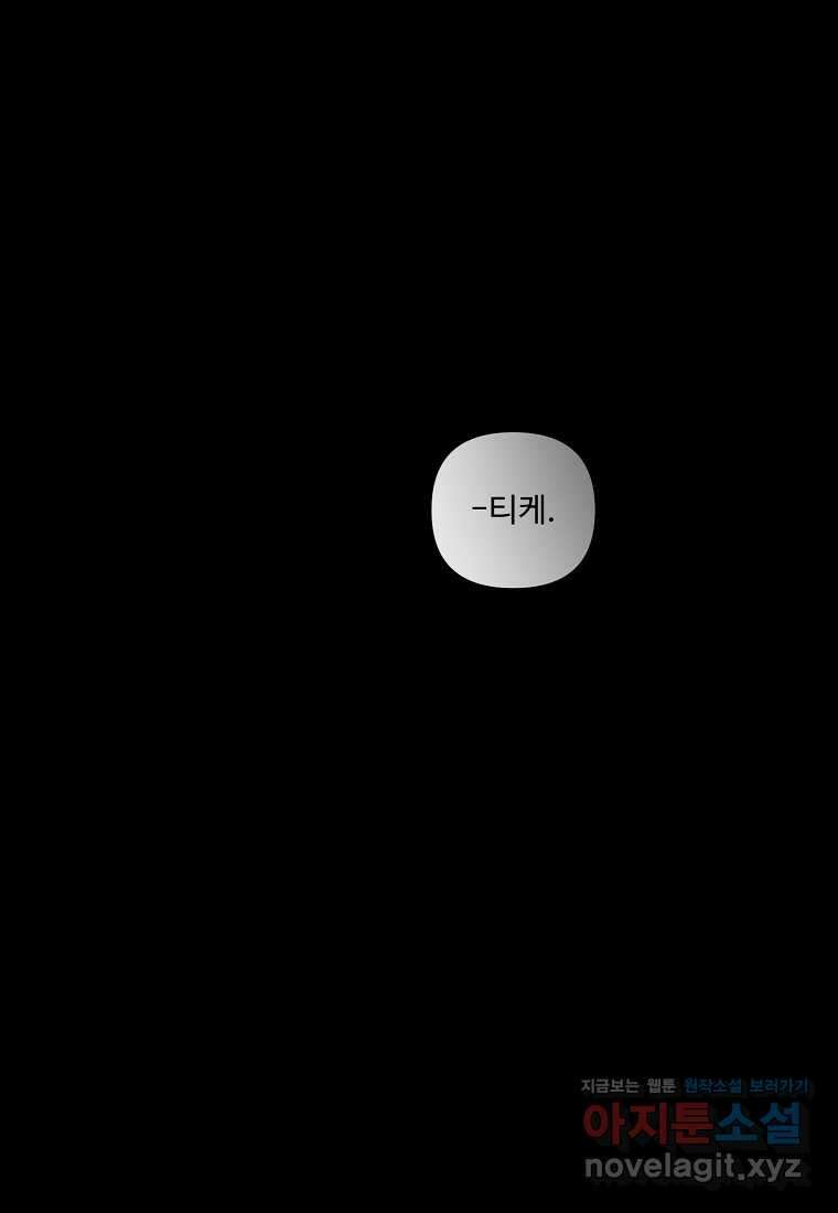 두 번 사는 랭커 176화 28