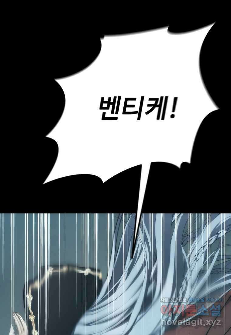 두 번 사는 랭커 176화 29