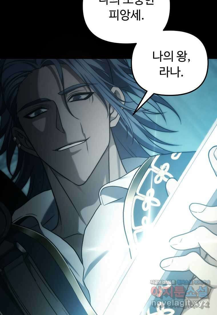 두 번 사는 랭커 176화 32
