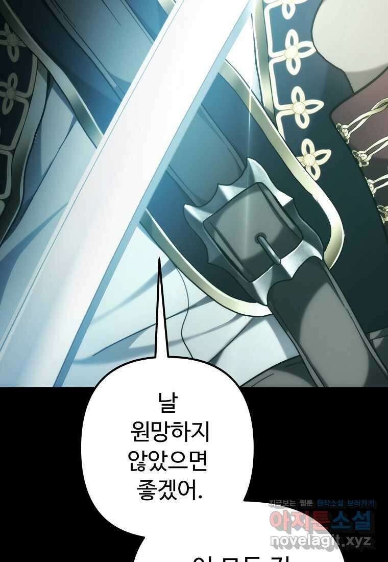 두 번 사는 랭커 176화 33