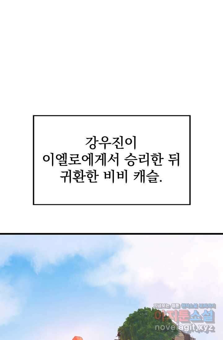 서울역 네크로맨서 138화 1