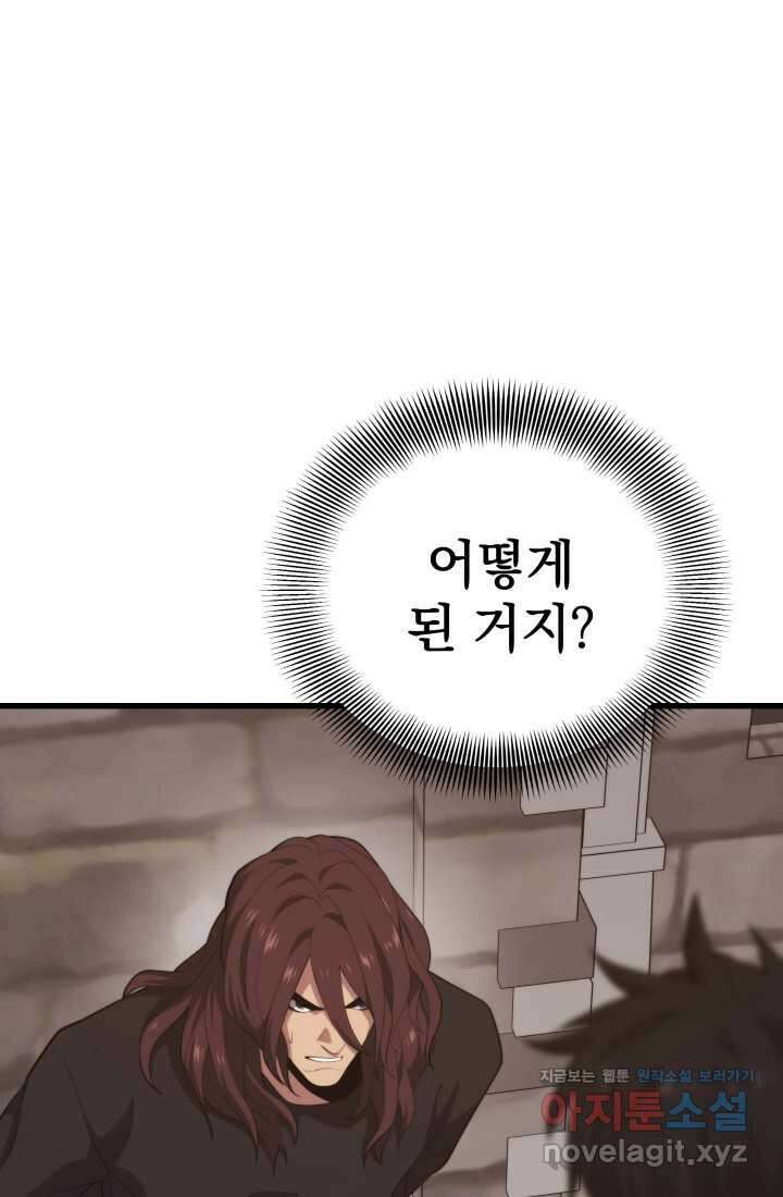 서울역 네크로맨서 138화 7