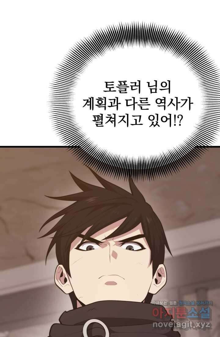 서울역 네크로맨서 138화 9