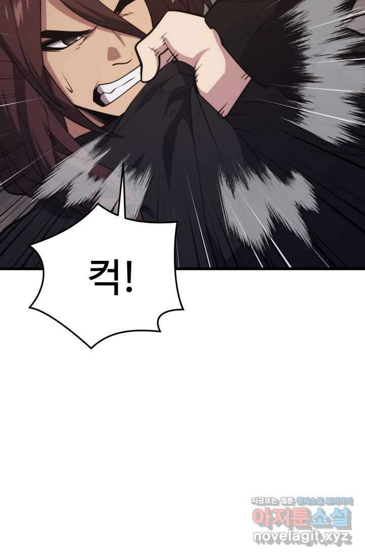 서울역 네크로맨서 138화 13