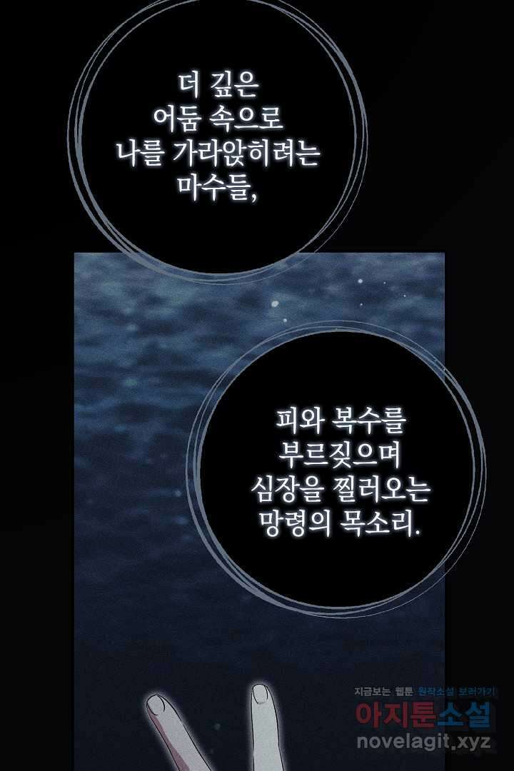 알타스의 동풍 68화 5
