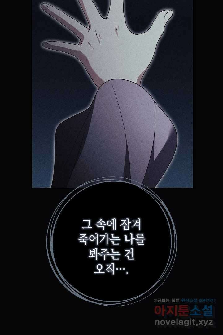 알타스의 동풍 68화 6