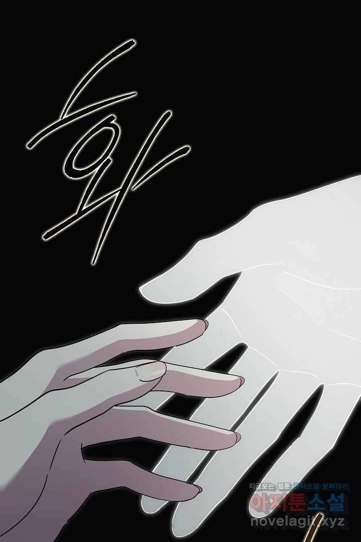 알타스의 동풍 68화 7