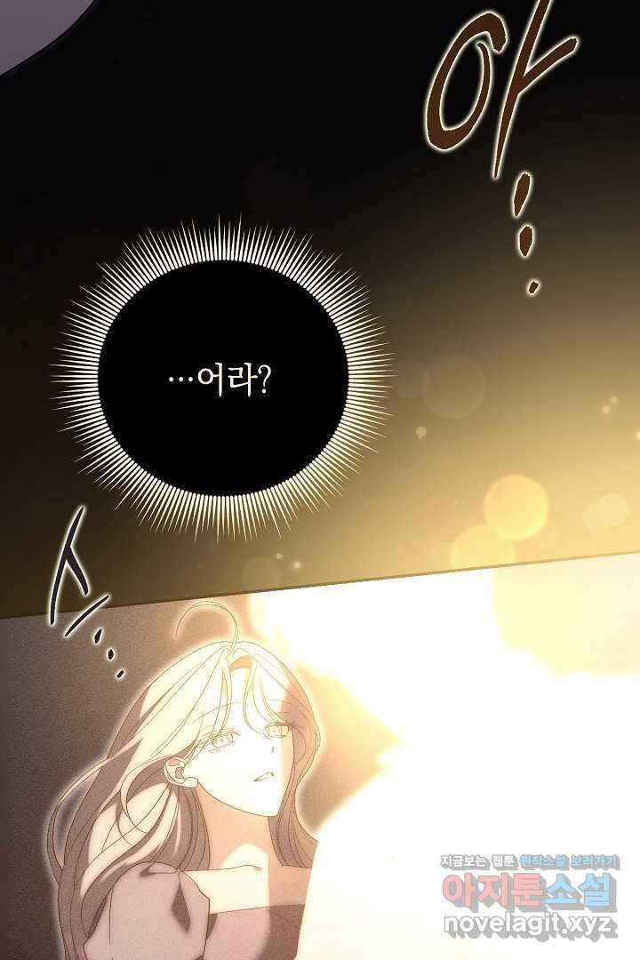 알타스의 동풍 68화 8