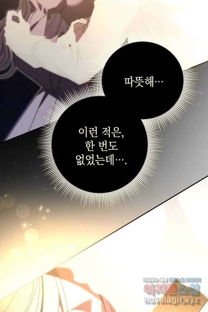 알타스의 동풍 68화 9
