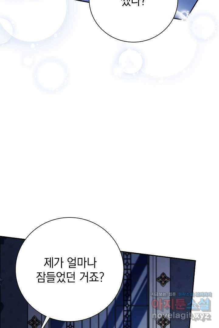알타스의 동풍 68화 12
