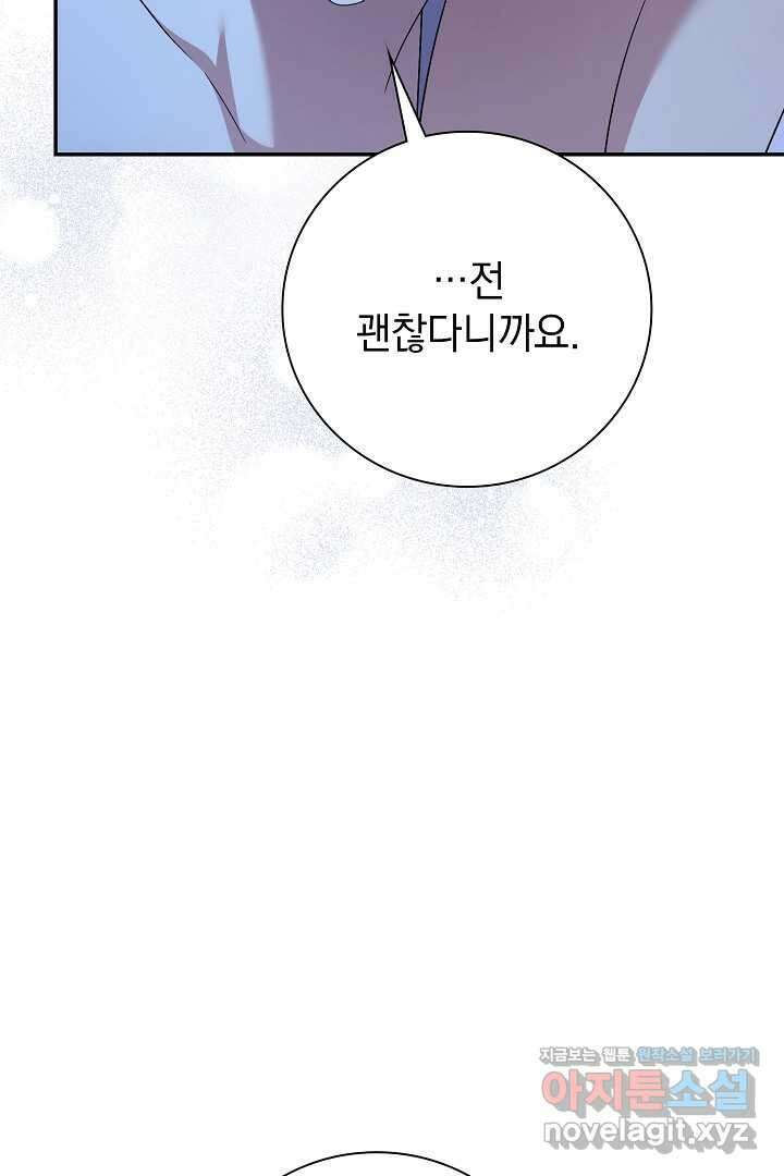 알타스의 동풍 68화 20