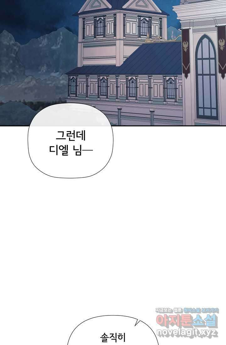 정체를 숨긴 서브남주에게 잘못 걸렸다 72화 14