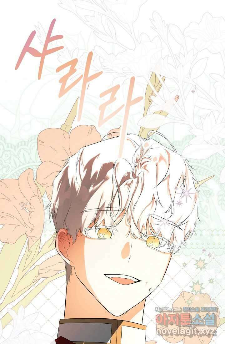 정체를 숨긴 서브남주에게 잘못 걸렸다 72화 16