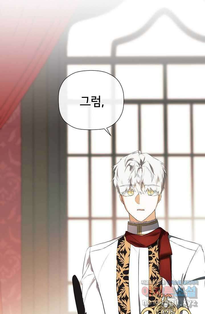 정체를 숨긴 서브남주에게 잘못 걸렸다 72화 25
