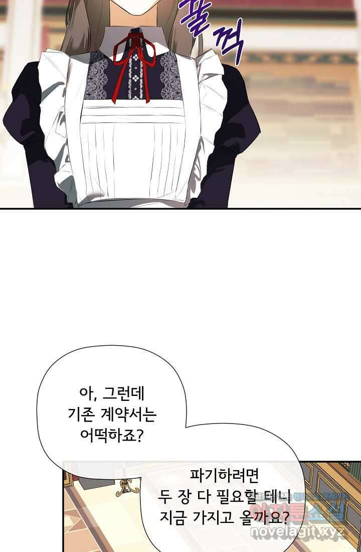 정체를 숨긴 서브남주에게 잘못 걸렸다 72화 27