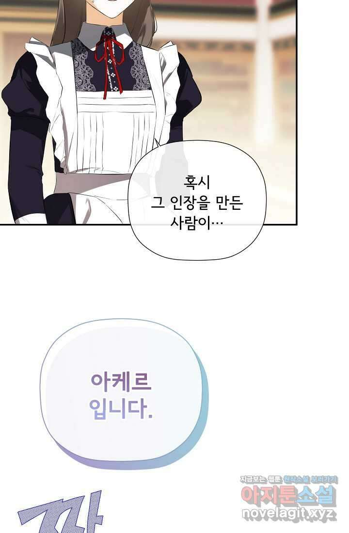 정체를 숨긴 서브남주에게 잘못 걸렸다 72화 33