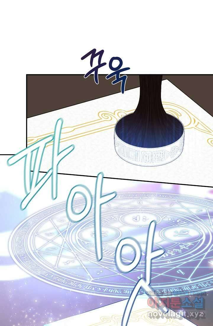 정체를 숨긴 서브남주에게 잘못 걸렸다 72화 37