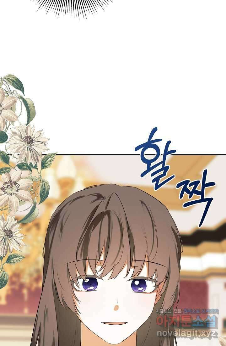 정체를 숨긴 서브남주에게 잘못 걸렸다 72화 70