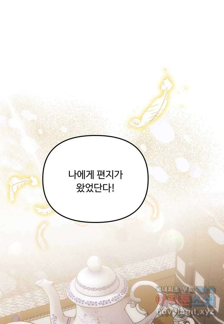 물질만능주의 공녀님 62화 1