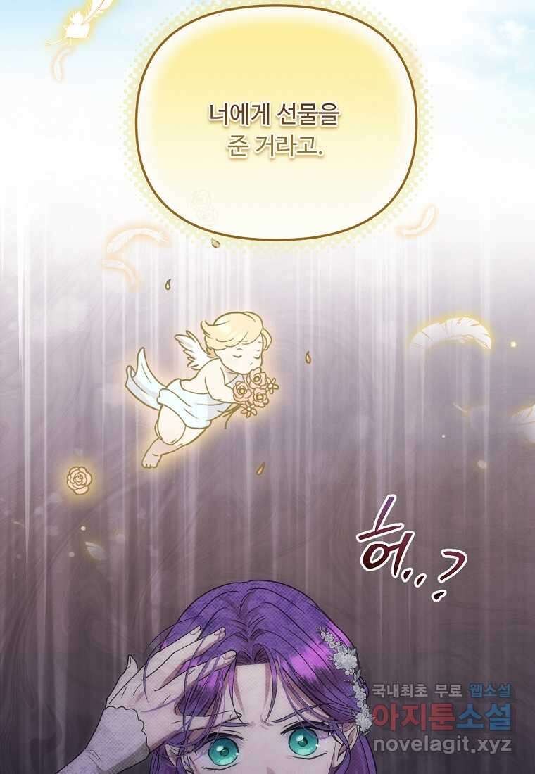 물질만능주의 공녀님 62화 5