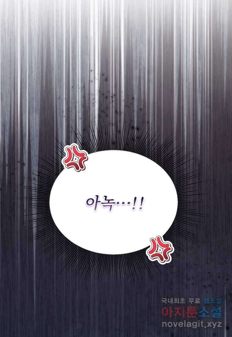 물질만능주의 공녀님 62화 10