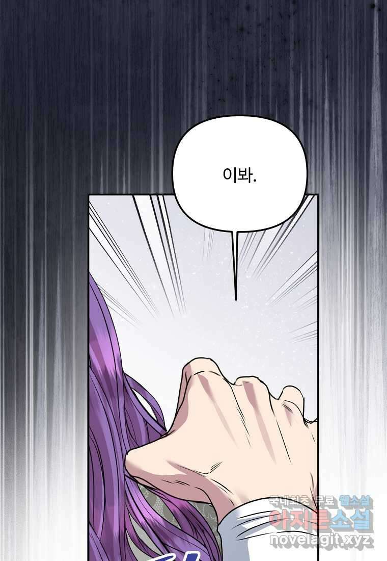 물질만능주의 공녀님 62화 11