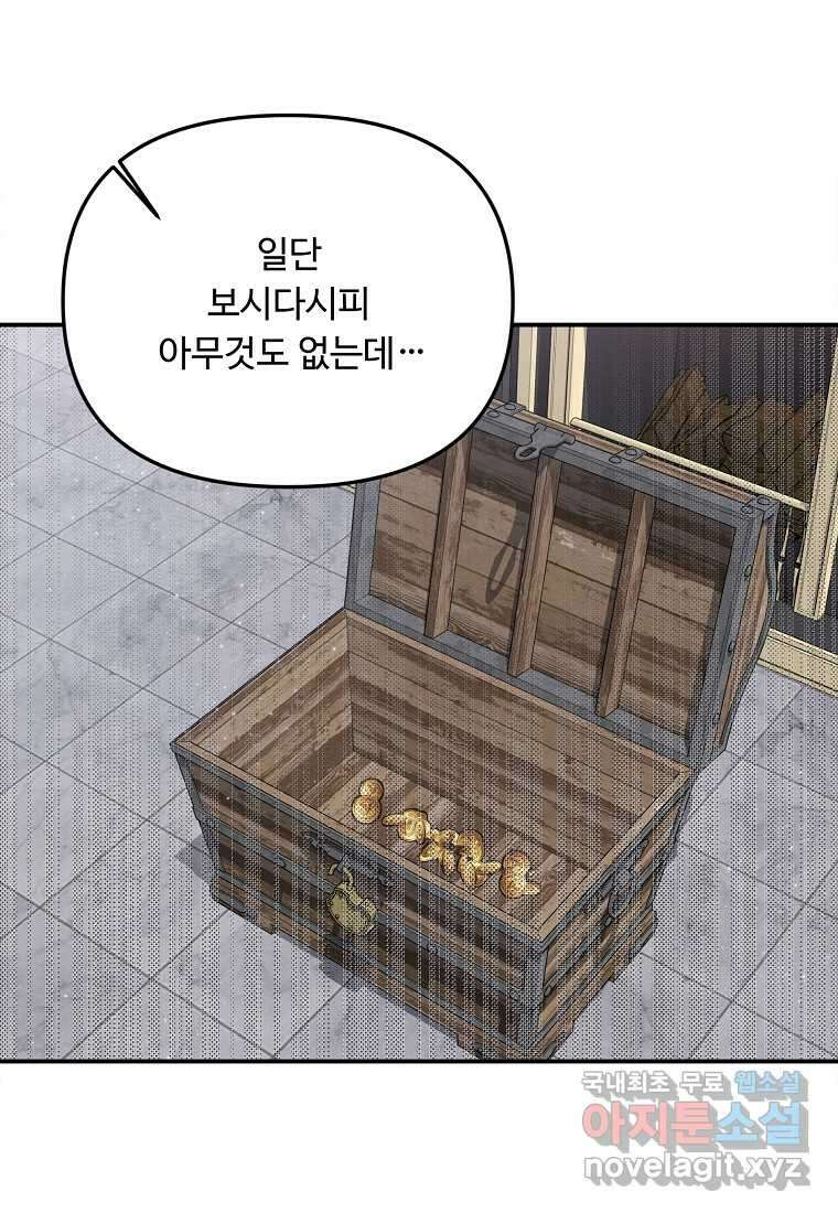 물질만능주의 공녀님 62화 14