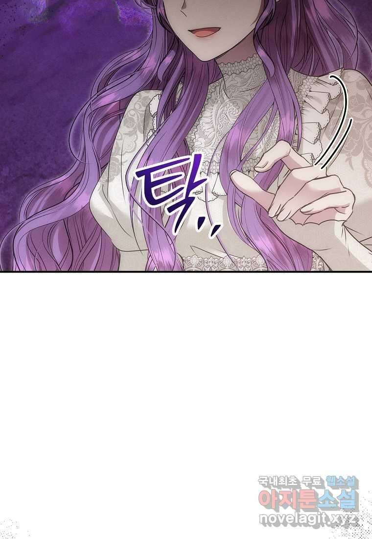 물질만능주의 공녀님 62화 16