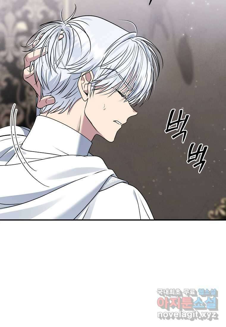 물질만능주의 공녀님 62화 20