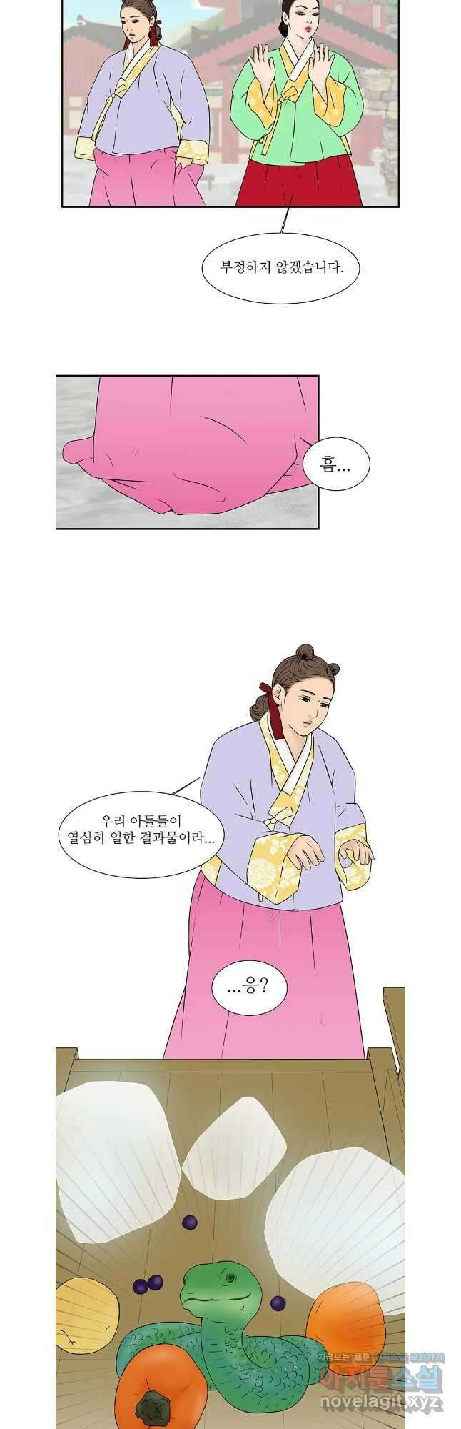바리공주 303화. 윤회 二 2