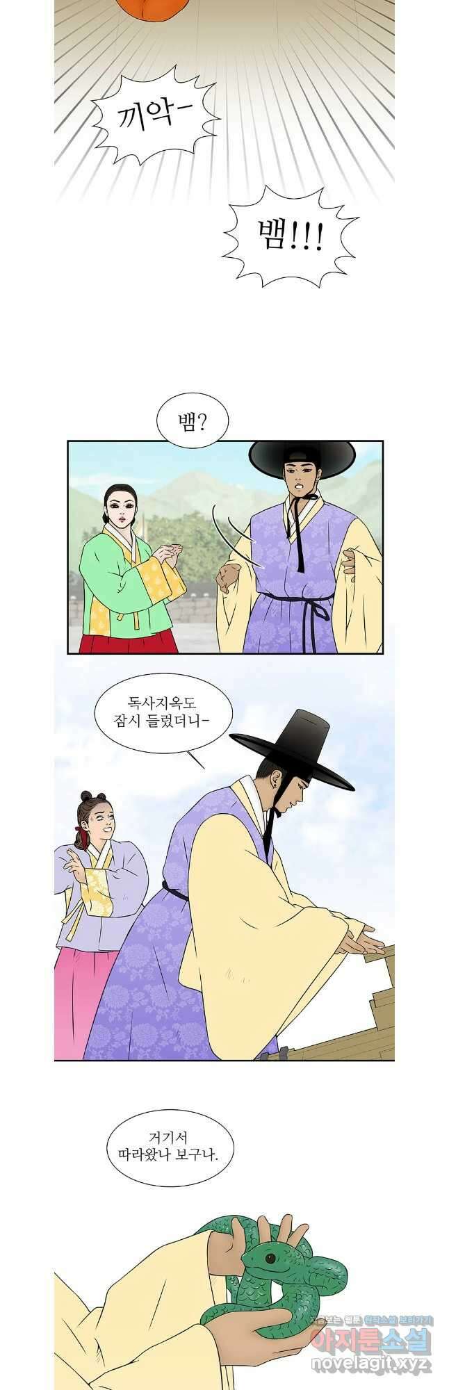 바리공주 303화. 윤회 二 3