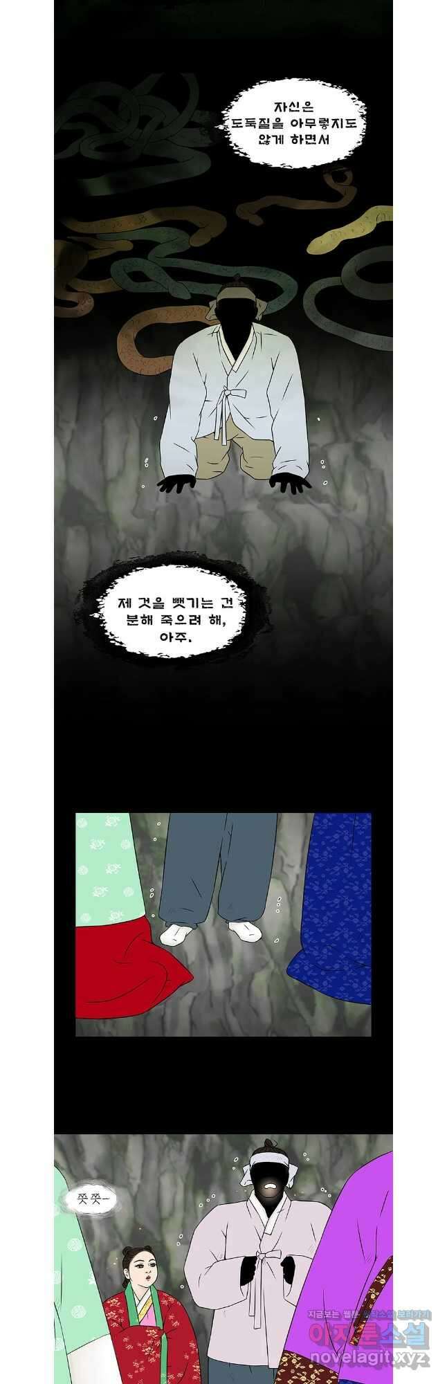 바리공주 303화. 윤회 二 5