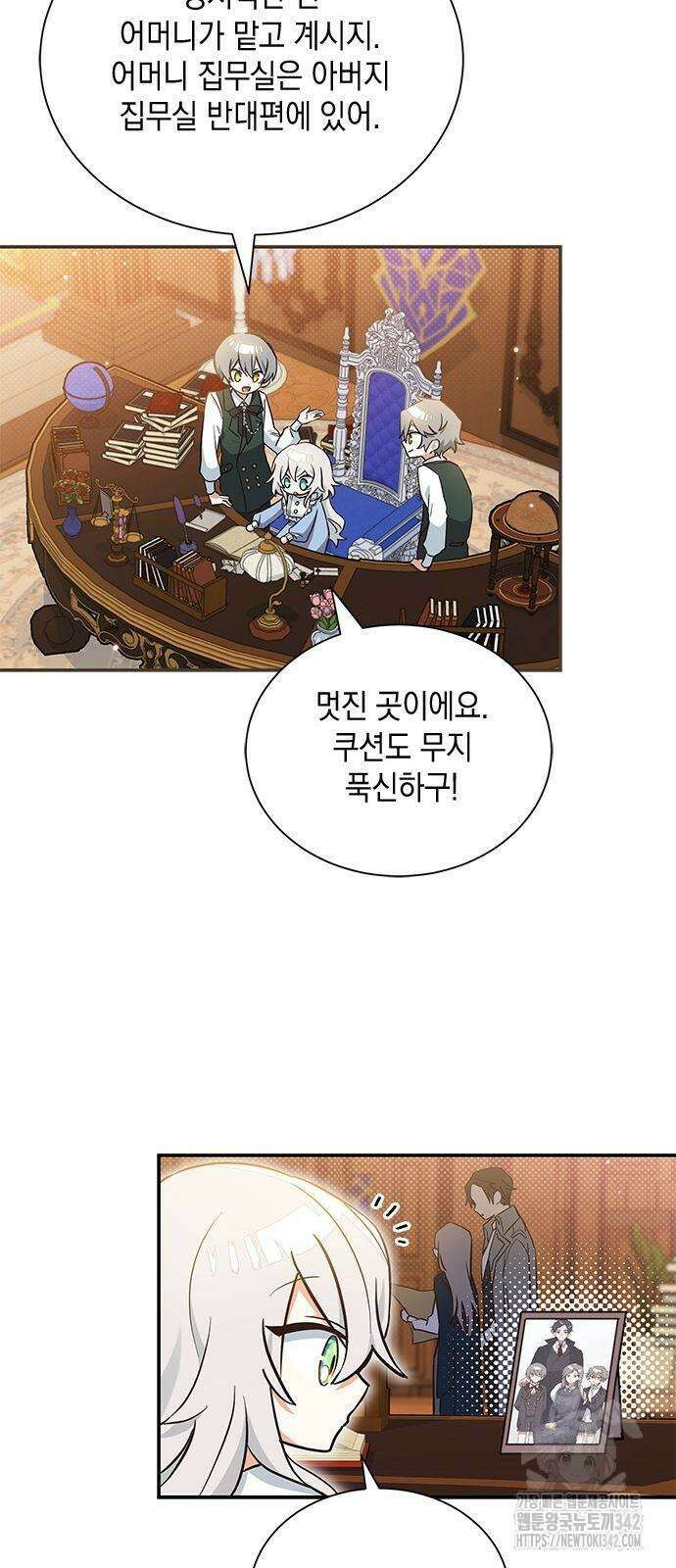 고양이인데, 늑대 가문에 입양당했다? 8화 13