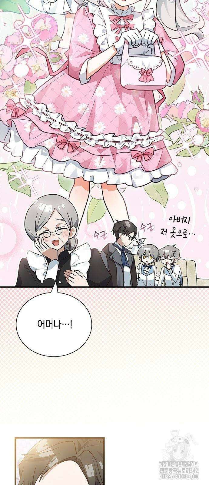 고양이인데, 늑대 가문에 입양당했다? 13화 9