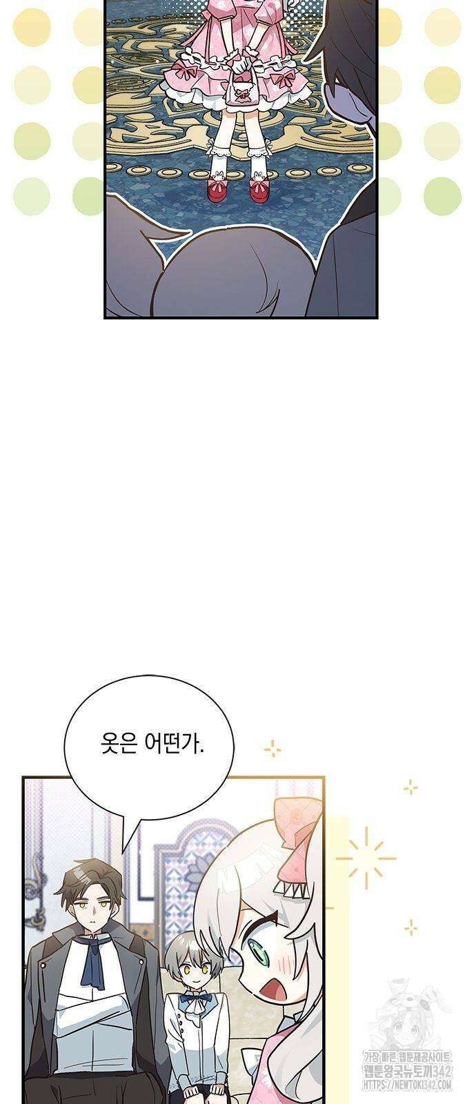 고양이인데, 늑대 가문에 입양당했다? 13화 11