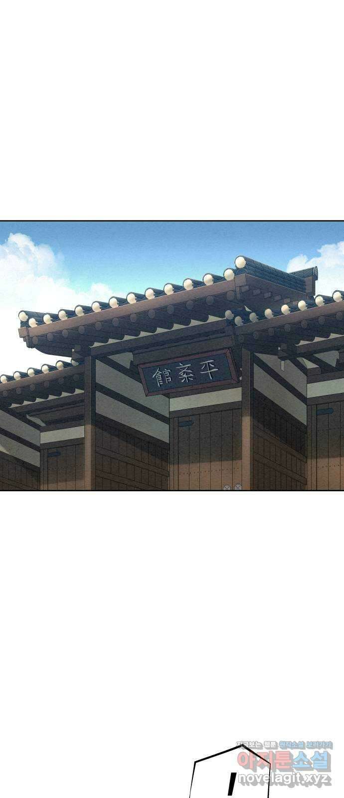 뫼신 사냥꾼 114화 1