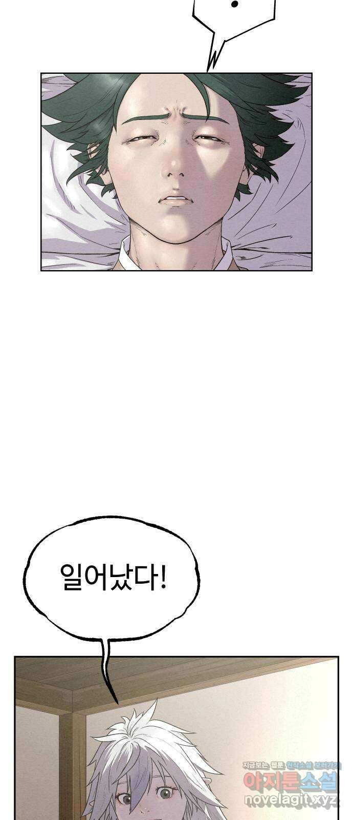 뫼신 사냥꾼 114화 2