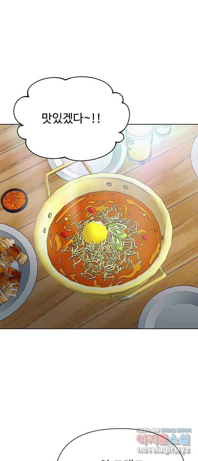 센스제로 38화 1