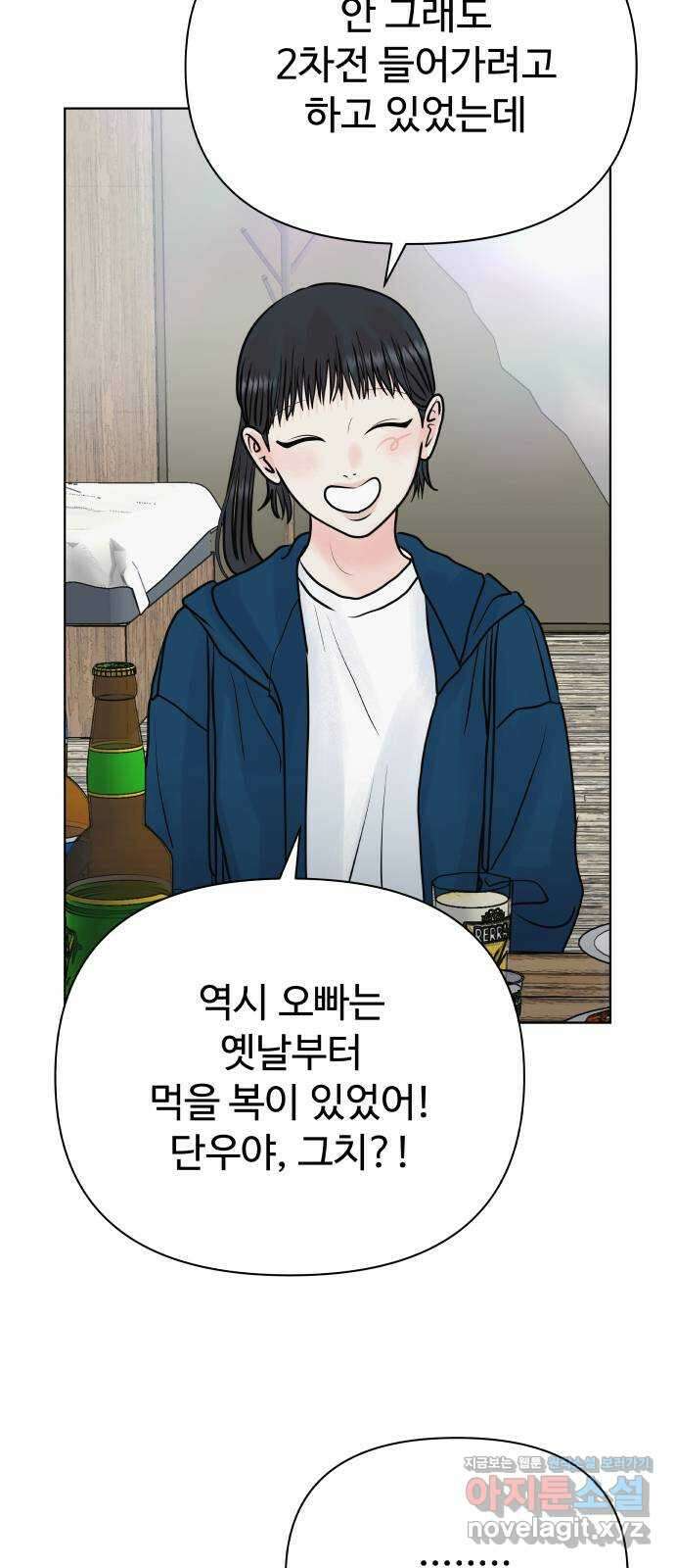센스제로 38화 2