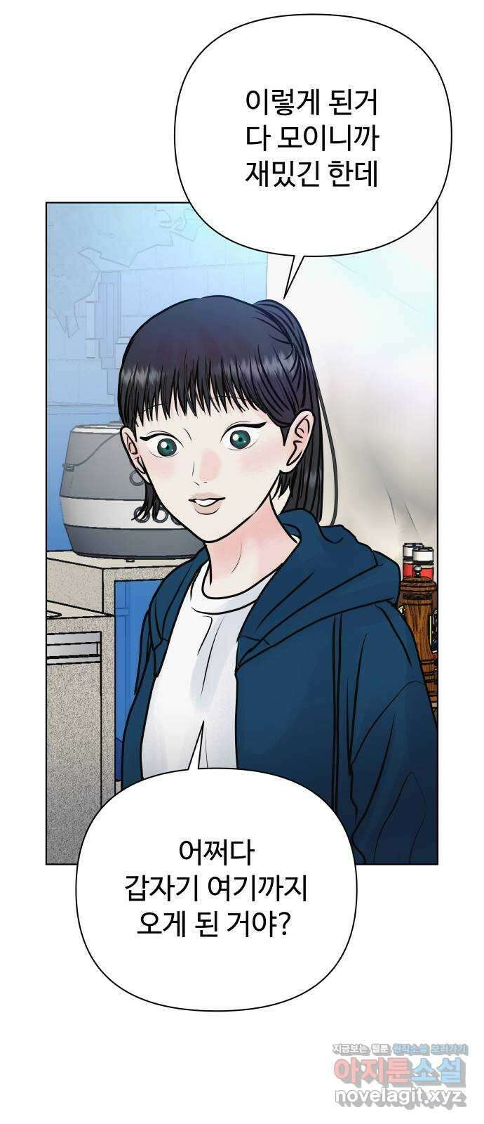 센스제로 38화 6