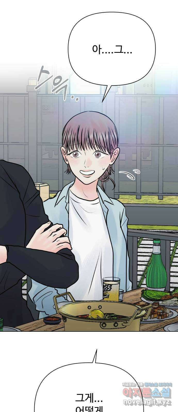 센스제로 38화 7