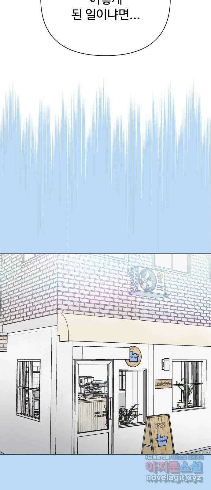 센스제로 38화 8