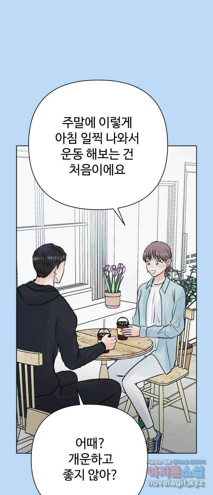 센스제로 38화 9